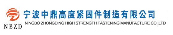 非標紅打螺栓才能在充滿激烈競爭的市場中